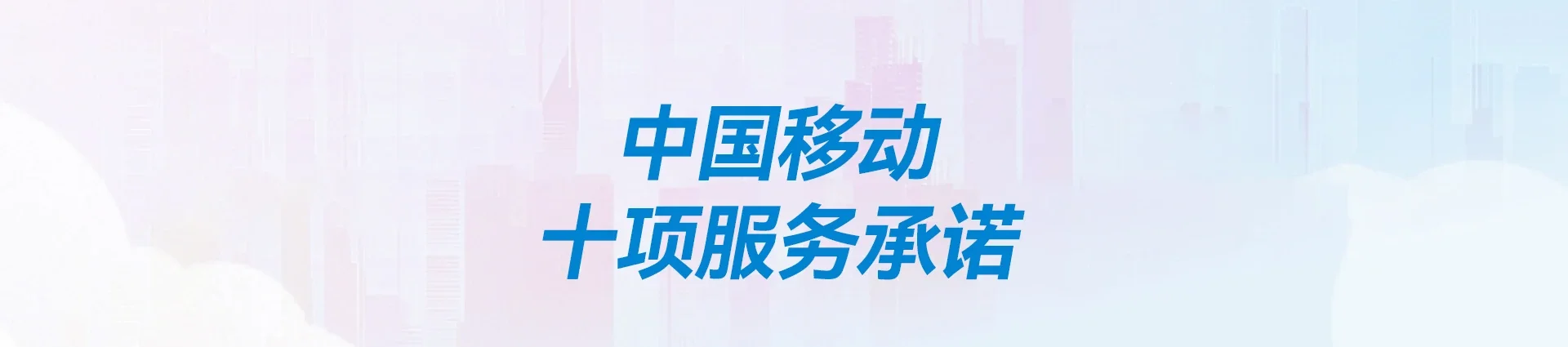台江移动宽带
