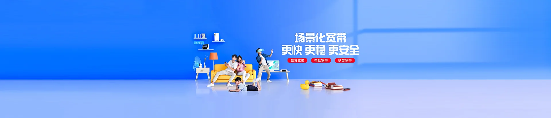 台江移动宽带