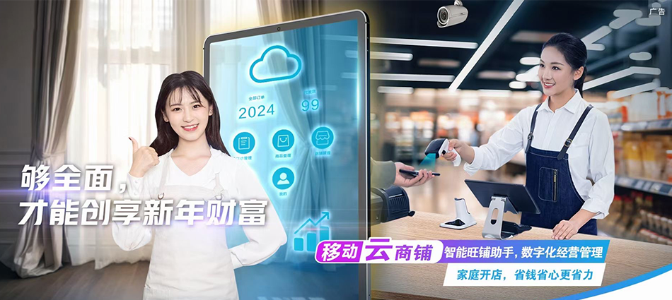 中国移动台江移动宽带