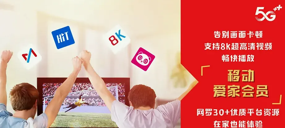 台江台江县革一镇 移动宽带